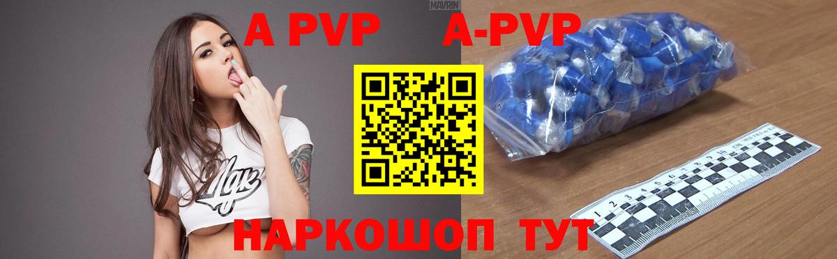 Альфа ПВП мука  Alpha-PVP крисы CK  Нижнеудинск  Вход с VPN 