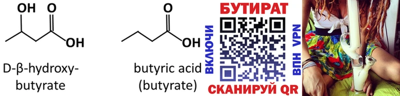цена наркотик  Нижнеудинск  БУТИРАТ GHB 