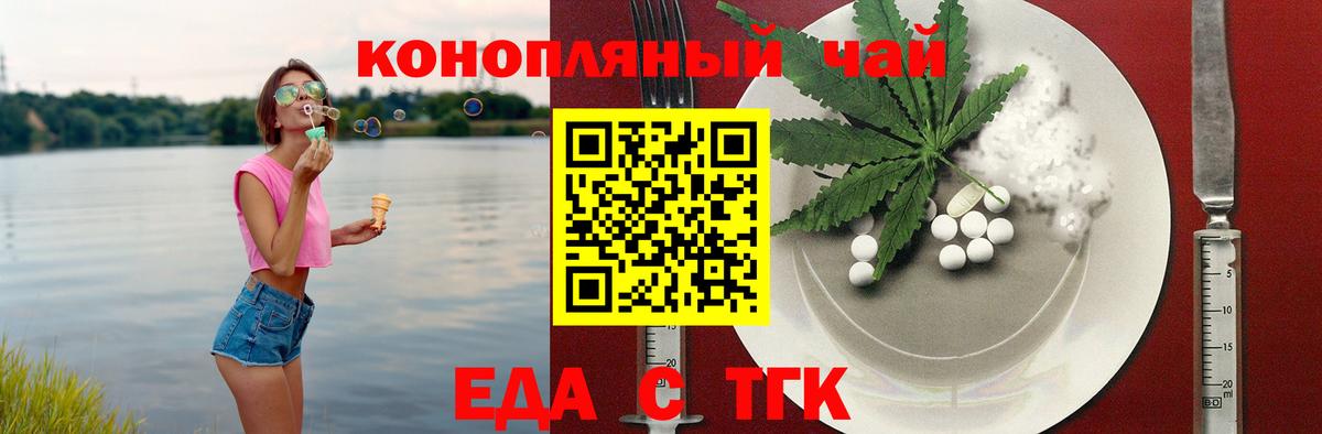 Cannafood марихуана Нижнеудинск