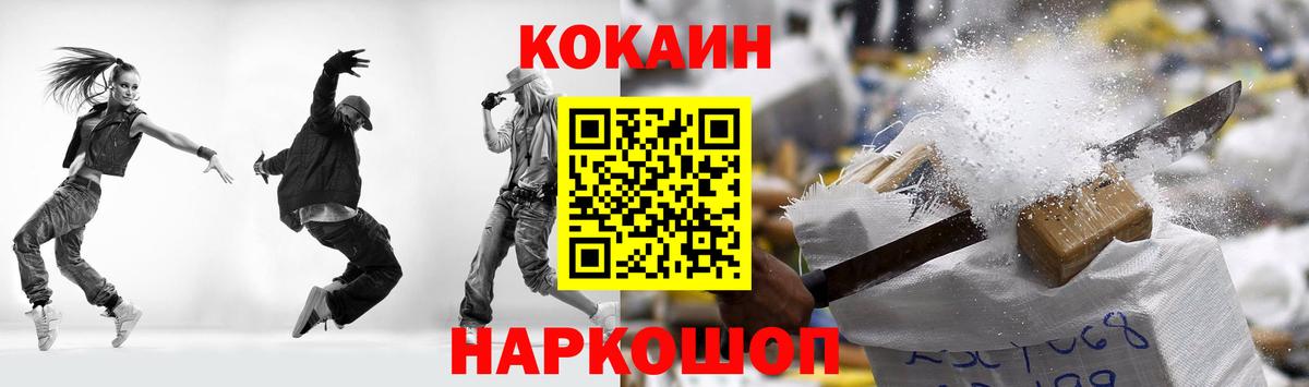 COCAIN VHQ Нижнеудинск