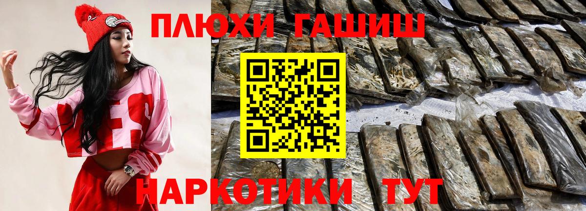Гашиш hashish  Гашиш гарик  Нижнеудинск  Вход с VPN 