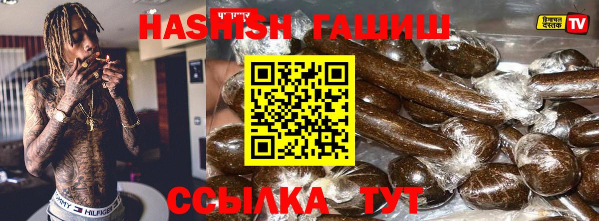 ГАШИШ Cannabis Нижнеудинск
