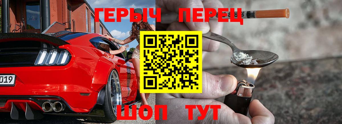 ГЕРОИН гречка Нижнеудинск