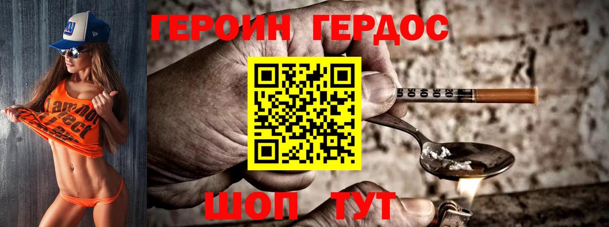 Героин VHQ  ГЕРОИН  Нижнеудинск  Вход с VPN 