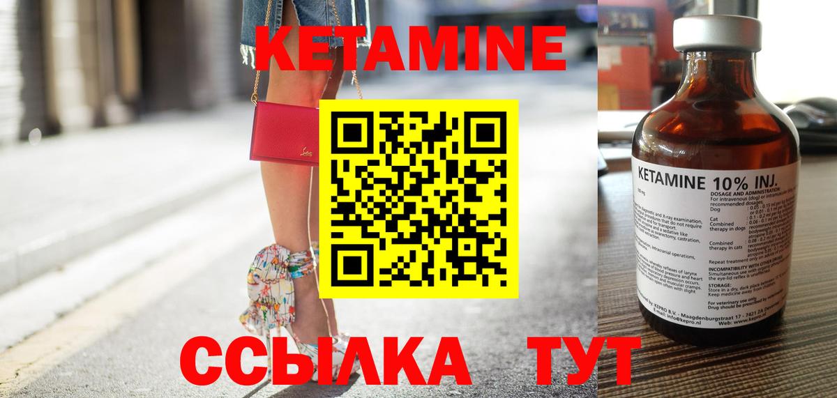 Кетамин ketamine  Кетамин VHQ  Нижнеудинск  Вход с VPN 
