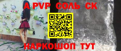 соль ск Ипатово