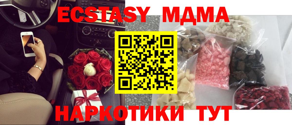 МДМА молли  Вход с VPN  Нижнеудинск  МДМА Molly 