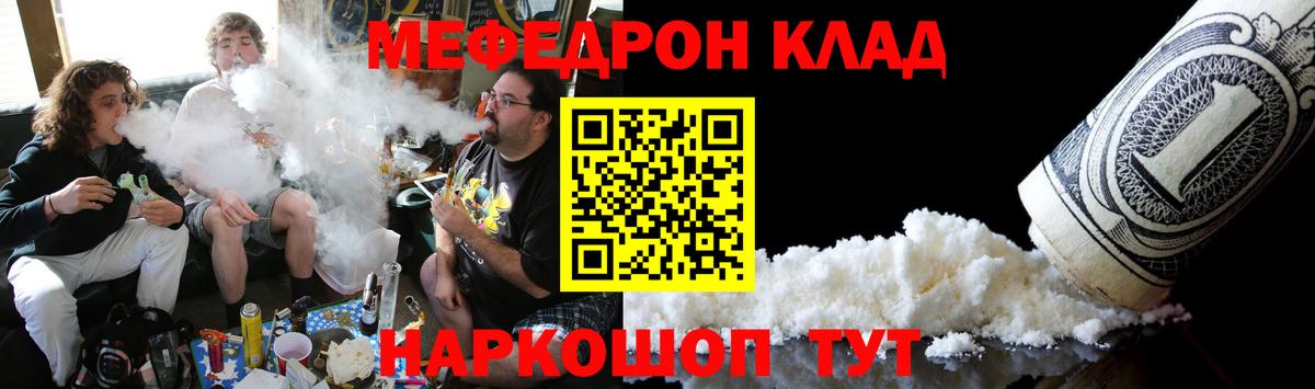 Нижнеудинск  МЕФ мяу мяу  МЯУ-МЯУ  Вход с VPN 