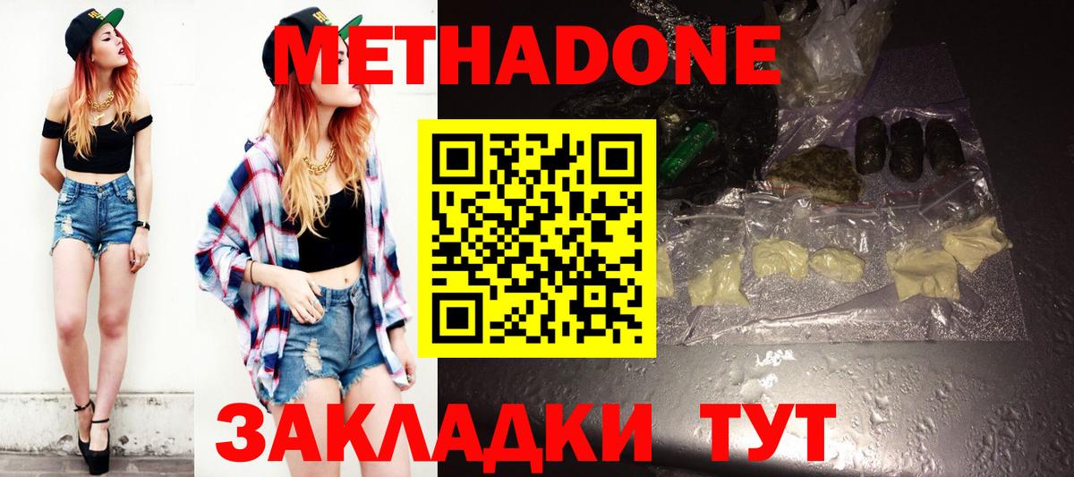 МЕТАДОН кристалл  Метадон кристалл  shop формула  Вход с VPN  Нижнеудинск 