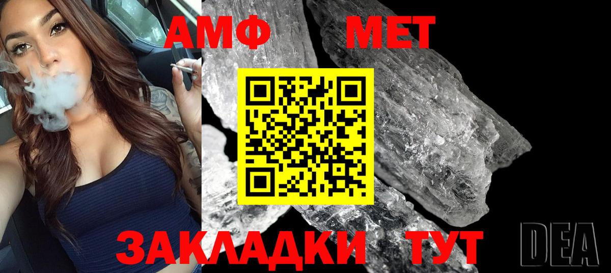 Метамфетамин витя  Вход с VPN  Первитин  Нижнеудинск  Метамфетамин витя 