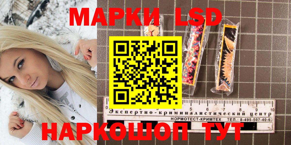 Наркотические марки 1,8мг Нижнеудинск