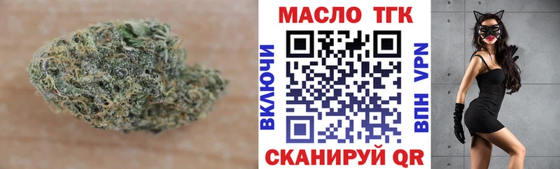 купить   Нижнеудинск  ТГК концентрат 