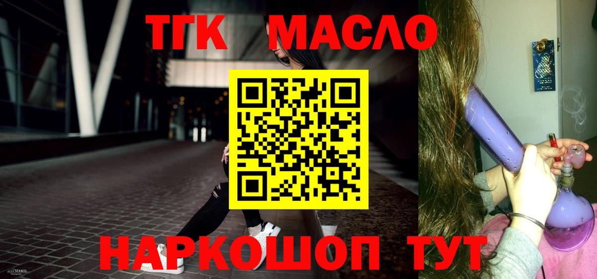 Нижнеудинск  Дистиллят ТГК вейп  МЕГА tor  Вход с VPN  Дистиллят ТГК жижа 